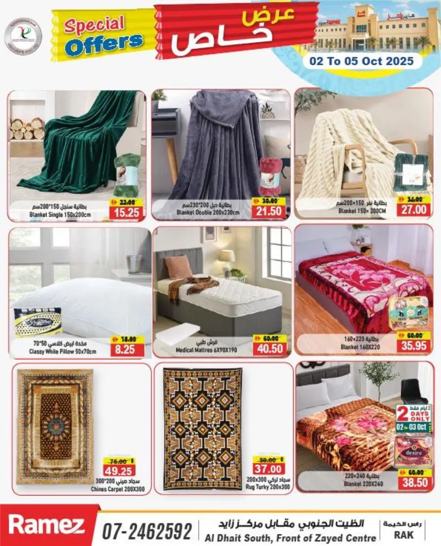 Special Offers In Ramez Ras al Khaimah